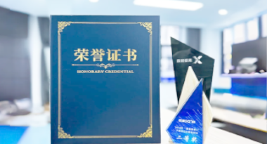 “汽车销售智能引擎”亮相浙江温州“数据要素×”大赛，斩获殊荣！